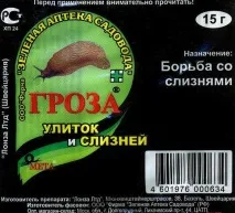 Засіб від слимаків хімічні препарати та народні рецепти хімічні