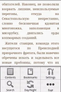 Майбутні книги, Історія Ретрограду історія