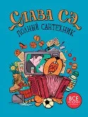 Читати Алмазна історія (Великий алмаз, Великий алмаз) - Хмелевська Іоанна - Сторінка 17 історія