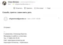 Луска для аероладки, аерогліссера аероладки