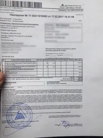Луска для аероладки, аерогліссера луска