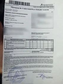 Луска для аероладки, аерогліссера аерогліссера