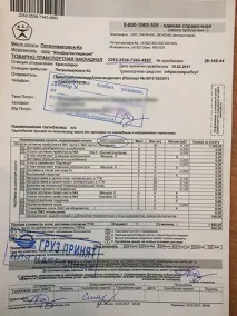 Луска для аероладки, аерогліссера луска