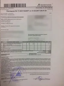 Луска для аероладки, аерогліссера луска