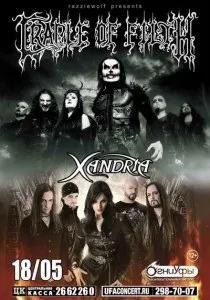 Cradle of Filth Filth