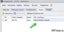 ComparseR для роботи з індексом сайту або Як видалити все - соплі - за 1 хвилину індексом