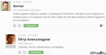 ComparseR для роботи з індексом сайту або Як видалити все - соплі - за 1 хвилину comparser