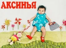 Що означає ім’я Ксенія, таємниця імені таємниця