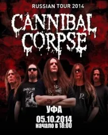 Cradle of Filth концерт