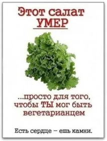Що лежить у вашій тарілці цього