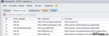 ComparseR для роботи з індексом сайту або Як видалити все - соплі - за 1 хвилину роботи
