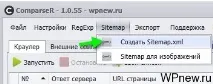ComparseR для роботи з індексом сайту або Як видалити все - соплі - за 1 хвилину індексом