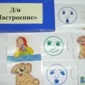 дидактична