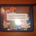 дидактична