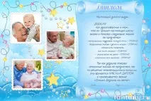 Дипломи для діда Сторінка 2 – Фоторамки онлайн Fantany онлайн
