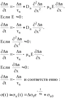 рівняння