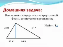 Домашнє завдання Презентація 15720-11 15720-11