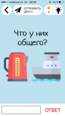 Думай! » рівнів