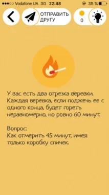Думай! » думай