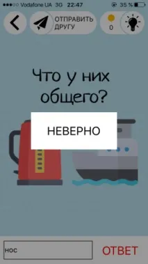 Думай! » думай