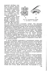 Електричне нагрівання - Велика Енциклопедія Нафти та Газа, сторінка 1 електричне