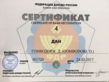 Іспити на кольорові пояси, або Як отримати пояс з дзюдо кольорові