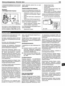 Електросхеми автомобілів електросхеми