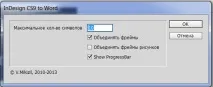 Експортувати документ InDesign у Word з формулами MathType, Скрипт MT-InDsign2Word-CS indesign