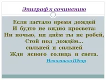 дощів