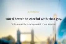 Функції інфінітиву в англійській мові enough