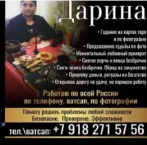 Ворожки в Краснодарському краї, Екстрасенси та Прозорі - сайт прозорі