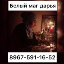 Ворожки в Краснодарському краї, Екстрасенси та Прозорі - сайт ворожки
