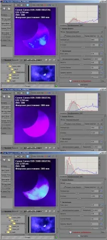 Фотозйомка затемнення Сонця 1 серпня 2008 року затемнення