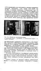 Гніздність - форма - Велика Енциклопедія Нафти та Газа, стаття, сторінка 1 нафти