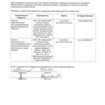 Газований напій - Байкал, Напої з Чорноголівки - Огляд на сайті огляд