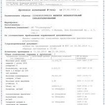 Газований напій - Байкал, Напої з Чорноголівки - Огляд на сайті напої