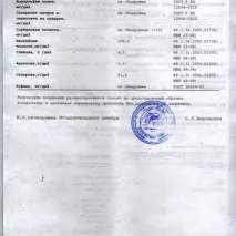 Газований напій - Байкал, Напої з Чорноголівки - Огляд на сайті чорноголівки