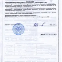 Газований напій - Байкал, Напої з Чорноголівки - Огляд на сайті огляд