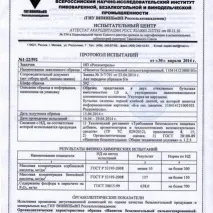 Газований напій - Байкал, Напої з Чорноголівки - Огляд на сайті огляд