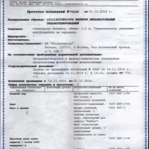Газований напій - Байкал, Напої з Чорноголівки - Огляд на сайті газований