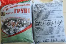 Грунт для вирощування глоксиній - Форум квітникарів Фрау Флора грунт