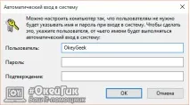 Інструкції Як вимкнути пароль при вході в Windows 10 і виході комп’ютера зі сплячого режиму інструкції