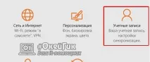 Інструкції Як вимкнути пароль при вході в Windows 10 і виході комп’ютера зі сплячого режиму windows