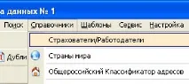 Інструкція для ІП на УСН без працівників для подання звітності до ПФР працівників
