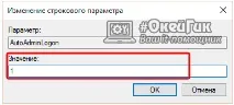 Інструкції Як вимкнути пароль при вході в Windows 10 і виході комп’ютера зі сплячого режиму виході