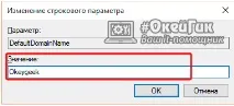 Інструкції Як вимкнути пароль при вході в Windows 10 і виході комп’ютера зі сплячого режиму пароль
