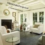 Інтер’єр у класичному стилі стилі