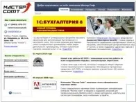 ІТ аутсорсинг, обслуговування комп’ютерів у Саратові аутсорсинг