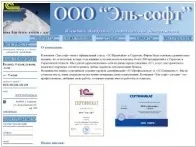 ІТ аутсорсинг, обслуговування комп’ютерів у Саратові комп