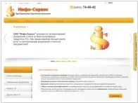 ІТ аутсорсинг, обслуговування комп’ютерів у Саратові аутсорсинг